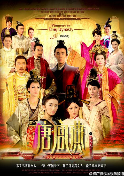 PB0067 - Women Of The Tang Dynasty - Đường Cung Yến - Nữ Nhân Thiên Hạ 2013 